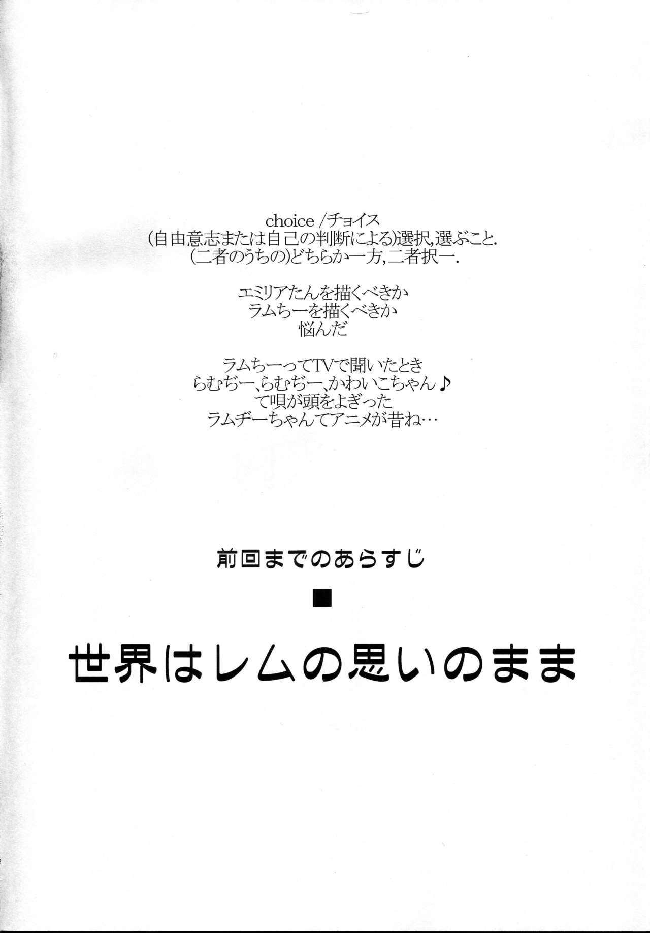 CHOICE 2 page 4 full