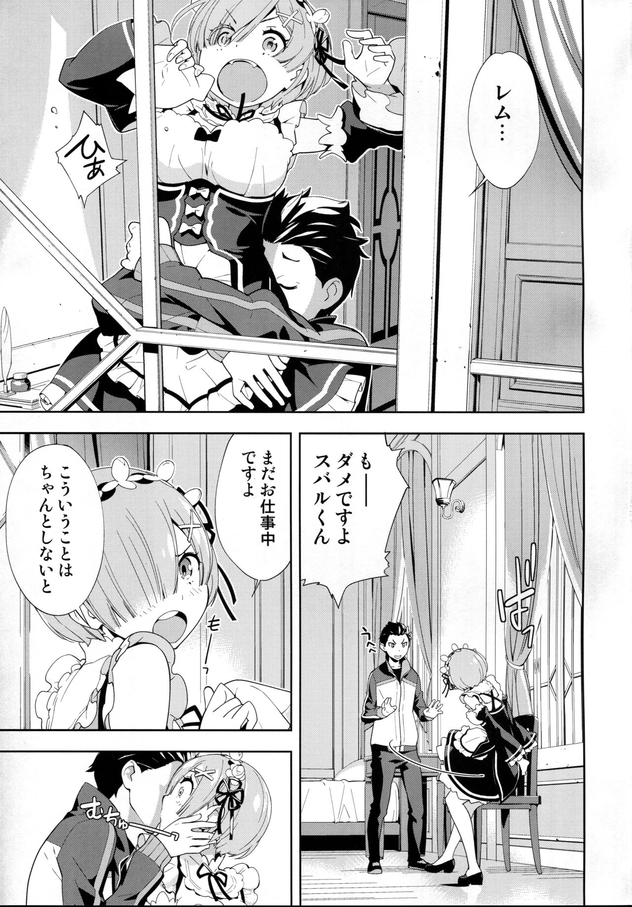 CHOICE 2 page 5 full