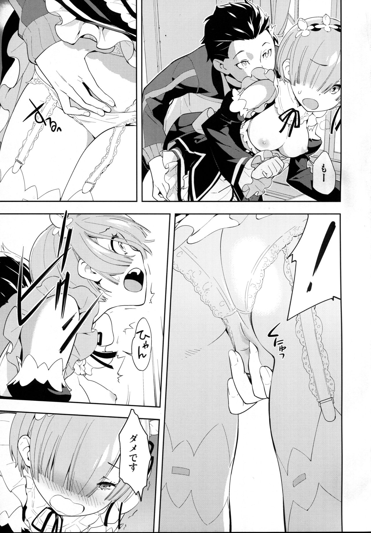 CHOICE 2 page 7 full