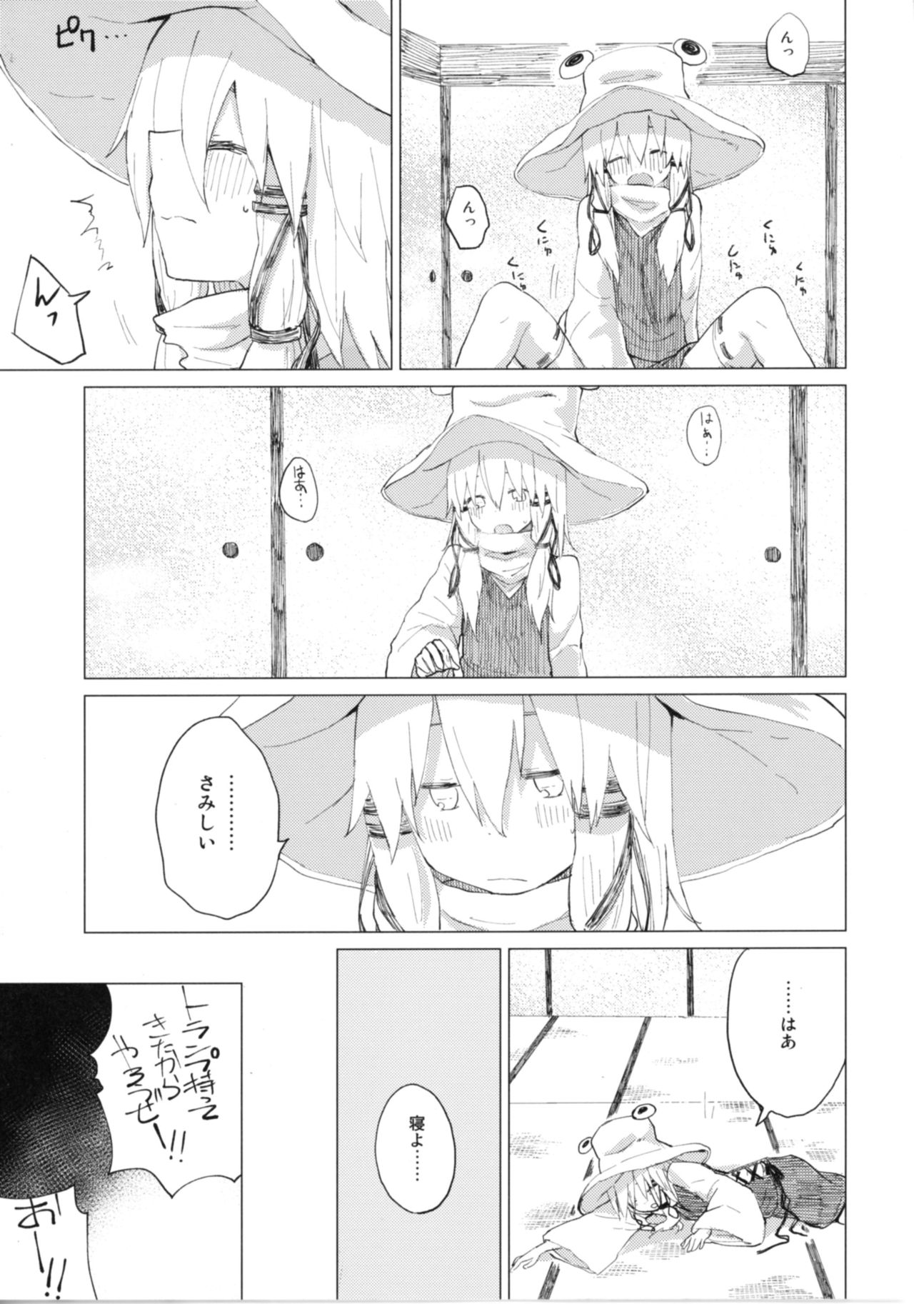 Suwa Shota Bangaihen 9 Suwa Nee-chan wa Samishii no page 11 full
