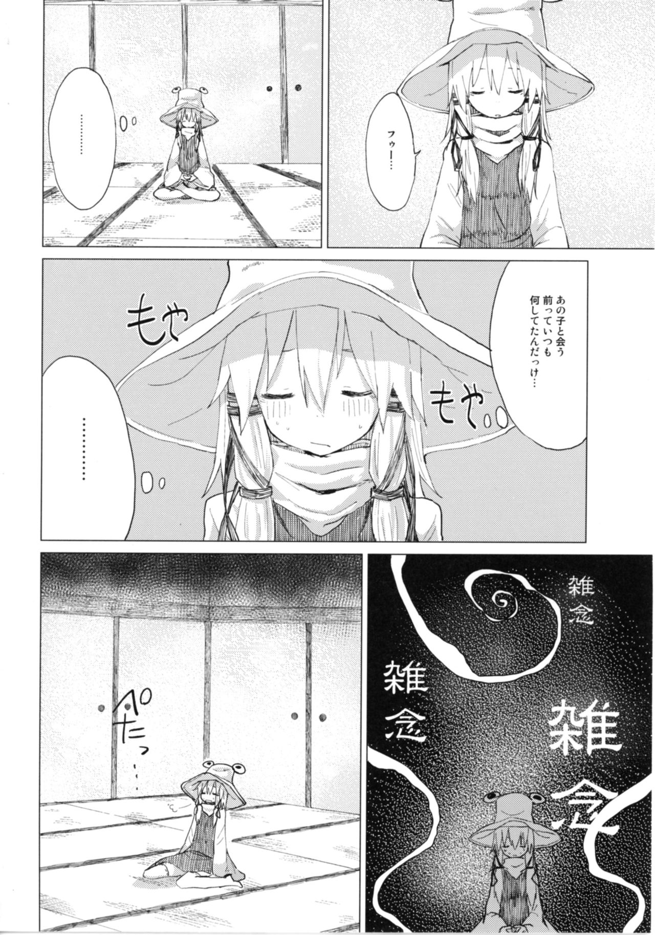 Suwa Shota Bangaihen 9 Suwa Nee-chan wa Samishii no page 6 full