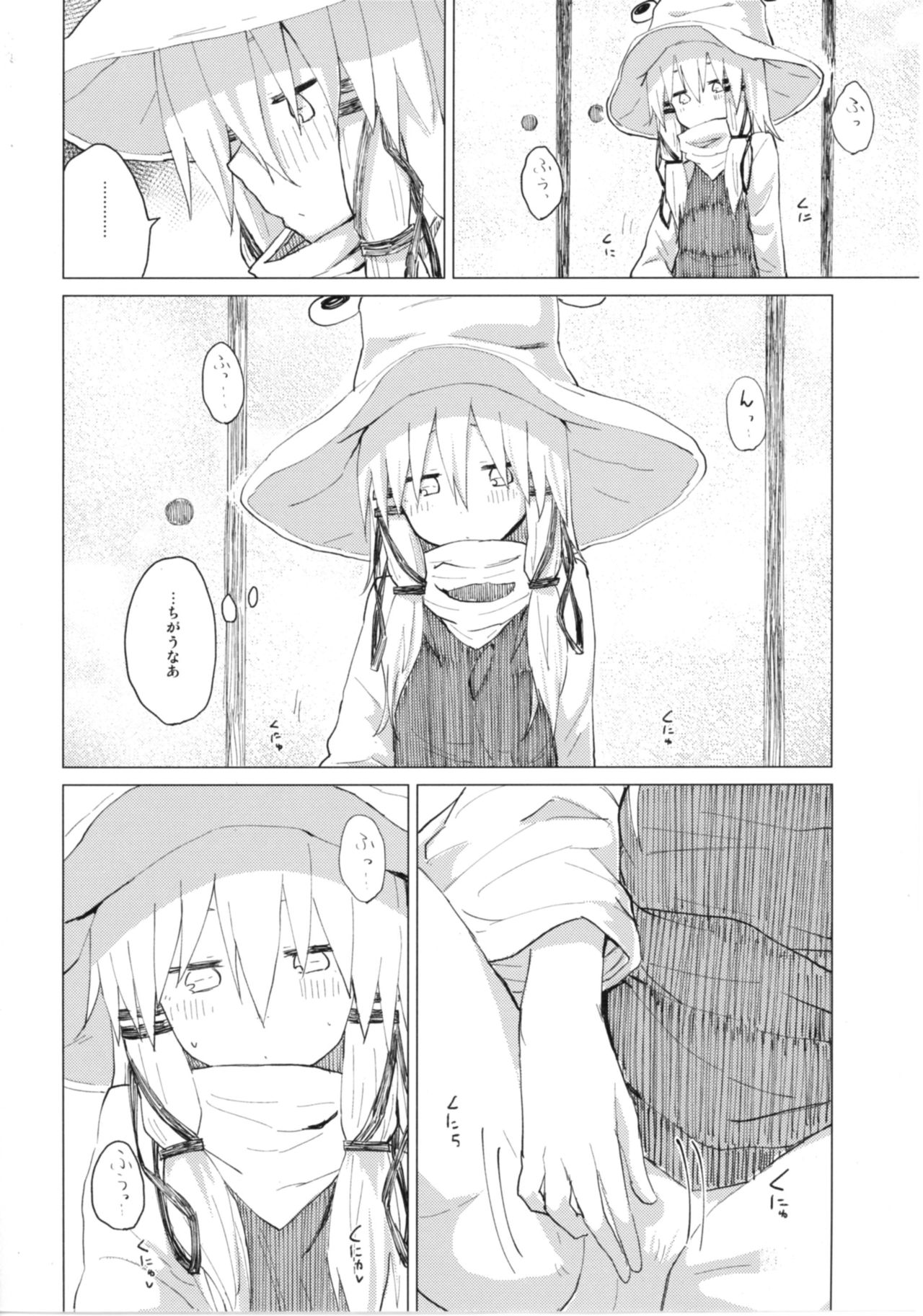 Suwa Shota Bangaihen 9 Suwa Nee-chan wa Samishii no page 8 full