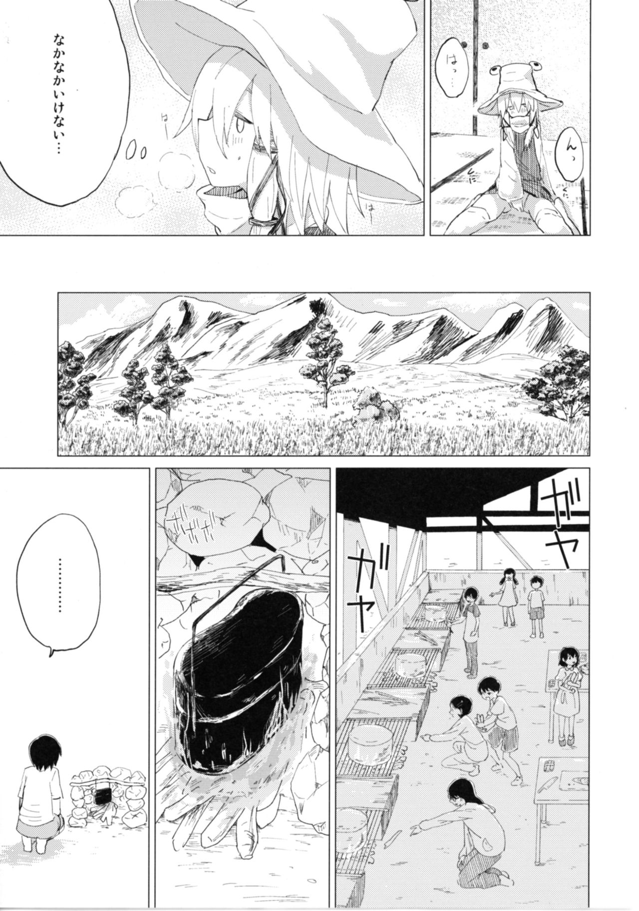 Suwa Shota Bangaihen 9 Suwa Nee-chan wa Samishii no page 9 full