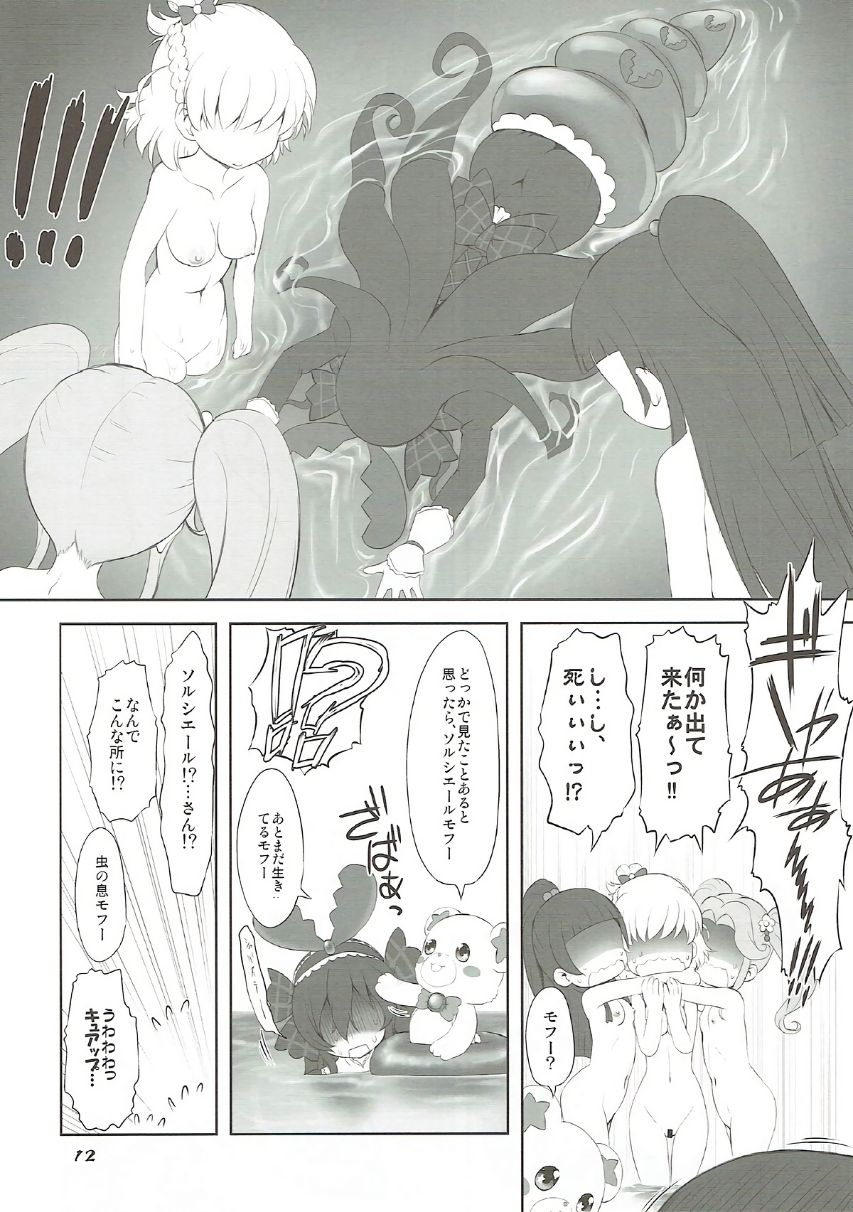 Wrinkle Stick page 11 full