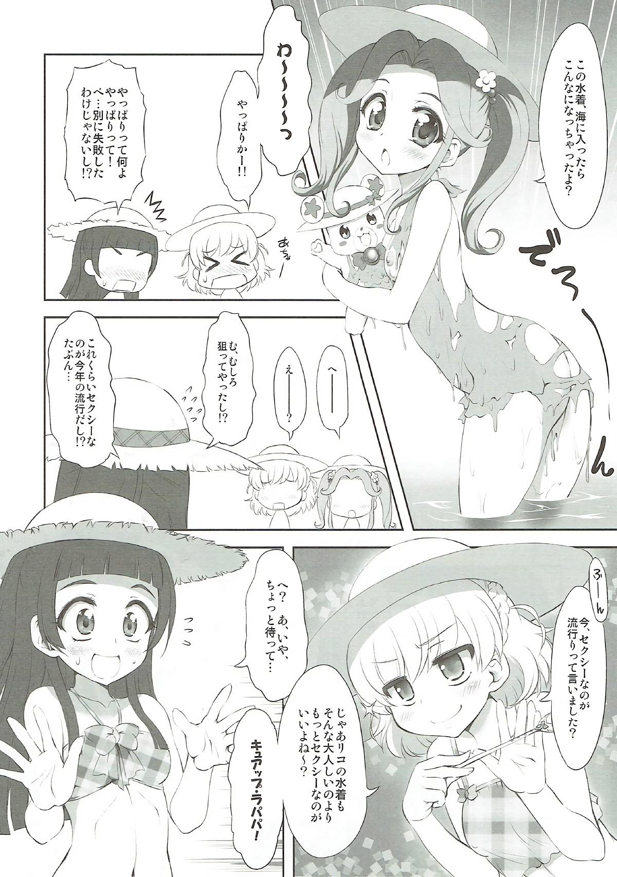 Wrinkle Stick page 5 full