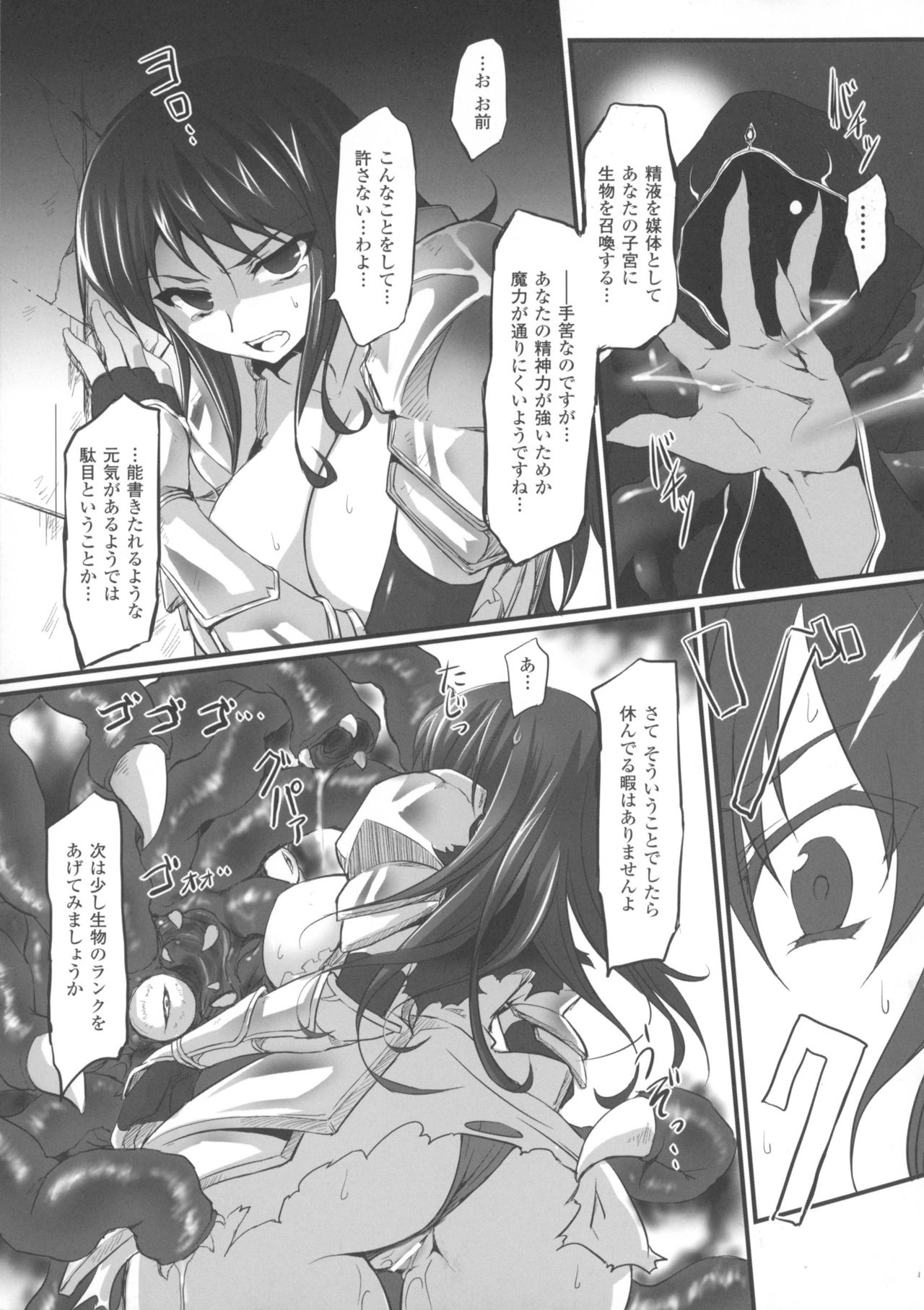 Mou Ochiru Shikanai page 11 full