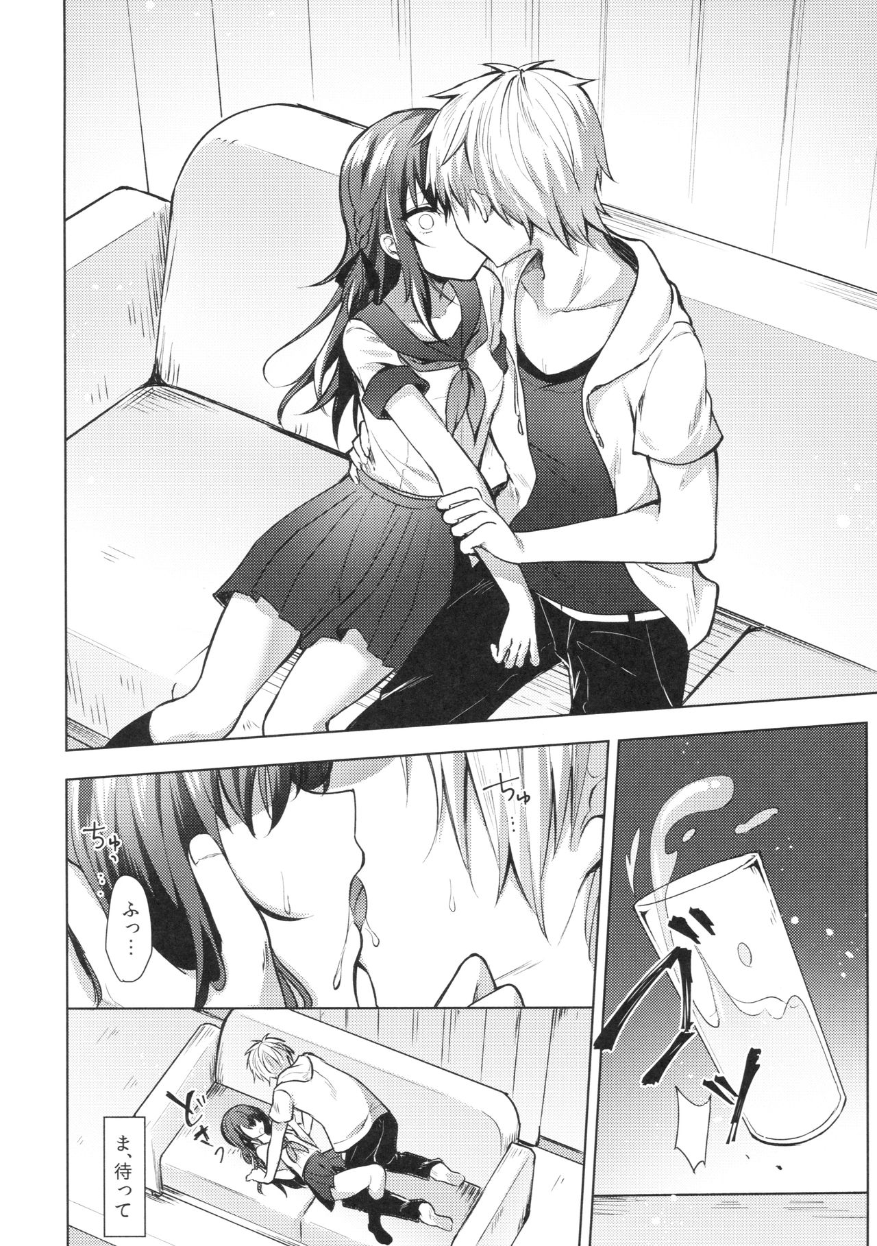 Tsumetai Binetsu -Kyoudai Hen- page 7 full