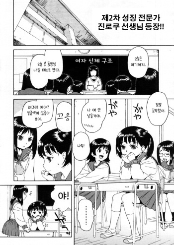 [Jingrock] Hoken Shitsu | 보건실 (COMIC LO 2006-01) [Korean] cover