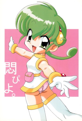 (C58) [K.H.R (Kohitsuji)] Monpiyo. (Mon Colle Knights) cover