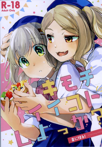 (C91) [Hoshi ni Kaeru (Tarazoo)] Kimochi Ii Koto Shiyokka? (Yama no Susume) cover