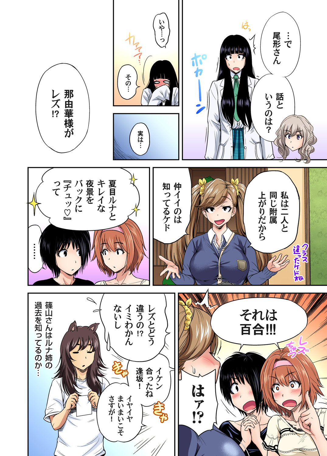 Gaticomi Vol. 78 page 10 full