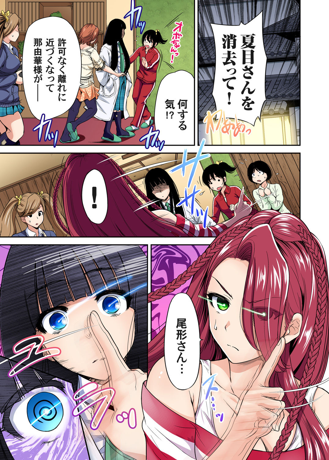 Gaticomi Vol. 78 page 3 full