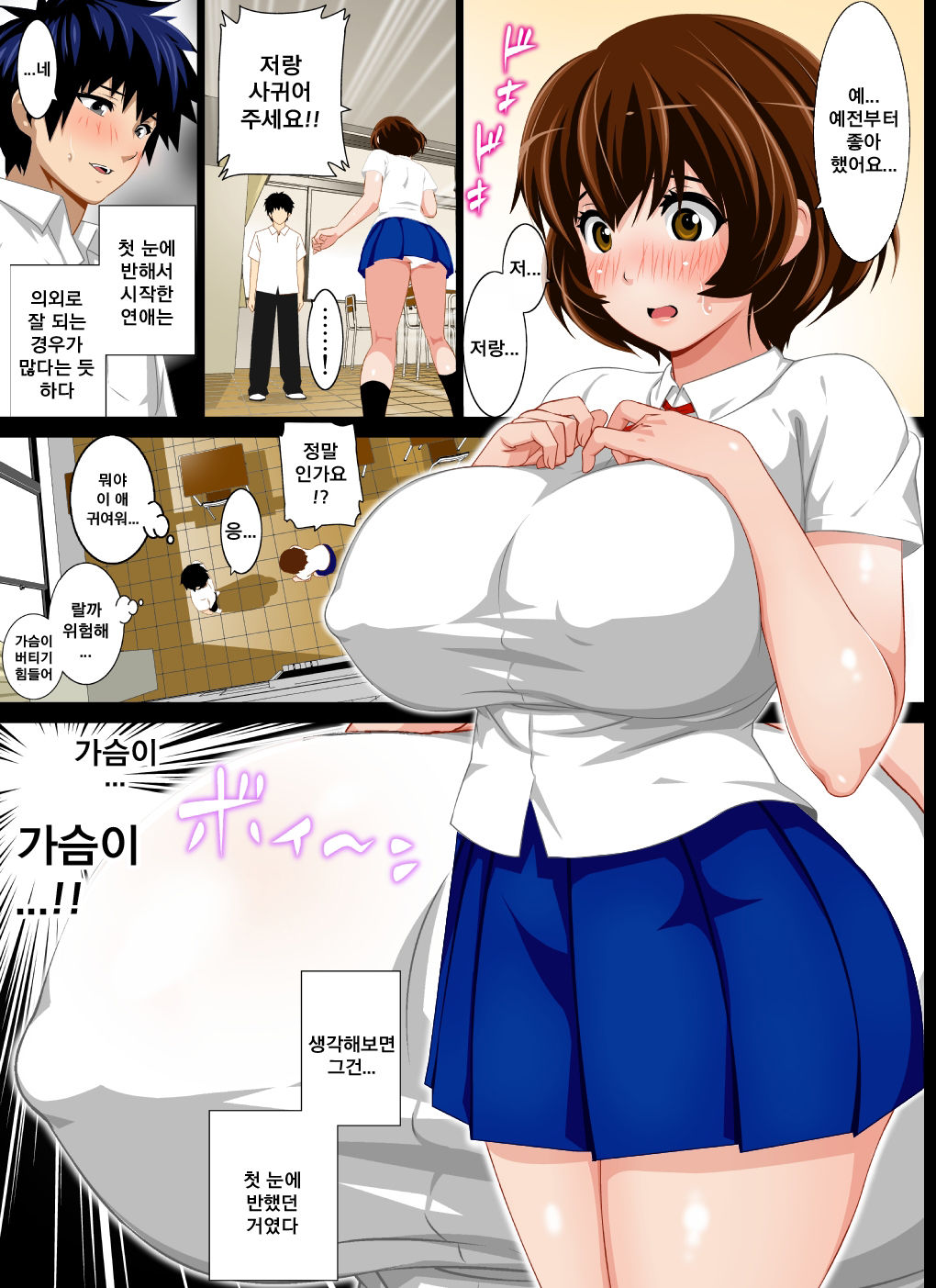 Muchimuchi Oyako to Hame Houdai! ~Kyonyuu na Kanojo no Hahaoya wa Sara ni Boin na Bakunyuu Jukujo deshita~ | 포동포동 모녀와 마음껏 섹스 ~거유인 그녀의 모친은 훨씬 더 커다란 폭유의 열녀였습니다~ page 3 full