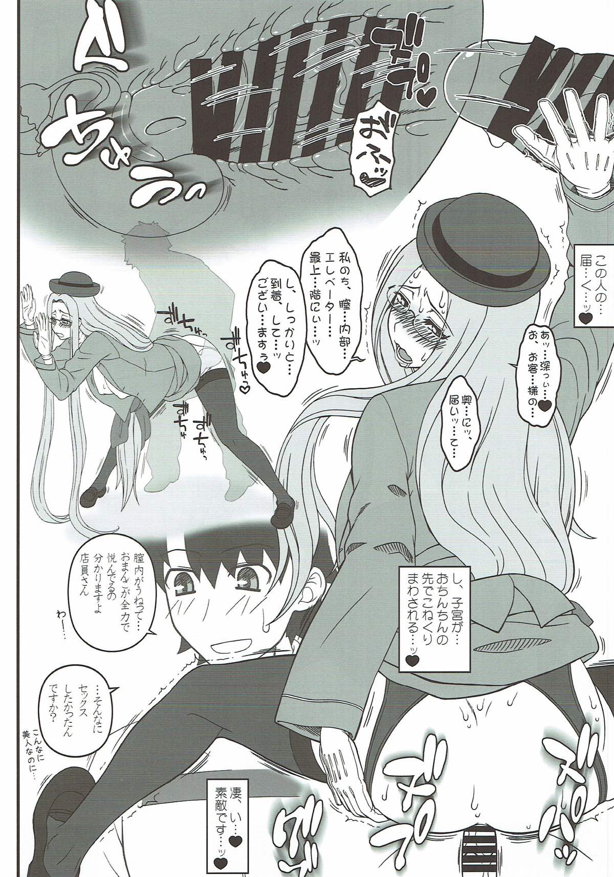 Yappari Medusa wa Eroi na. GO! page 11 full