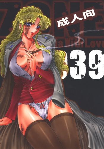 [Circle Taihei-Tengoku (Towai Raito)] ZONE 39 From Rossia With Love (Black Lagoon) [English] [EHCOVE] [Digital] cover