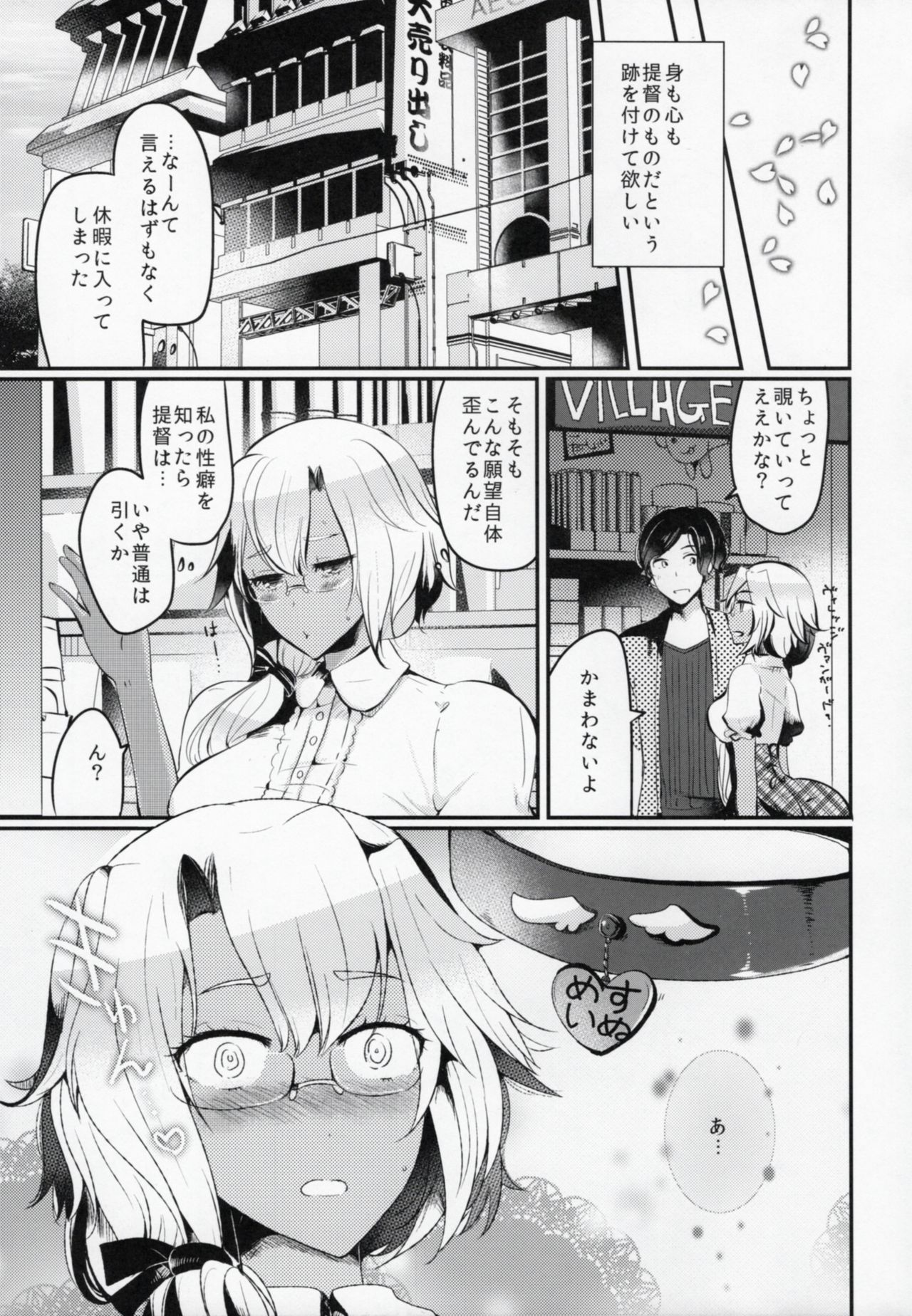 Teitoku yo Watashi wa Sono Seiheki o Hitei Shinai page 6 full