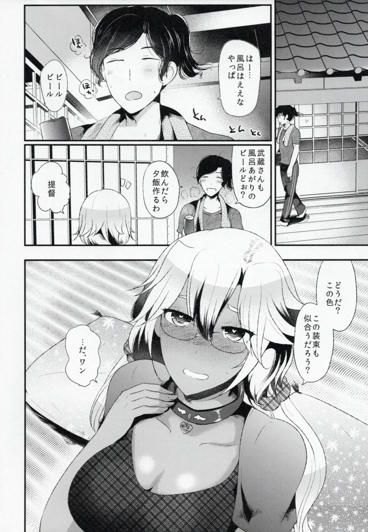 Teitoku yo Watashi wa Sono Seiheki o Hitei Shinai page 9 full