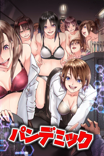 [DL Mate (big.g)] Pandemic ~ Hatsujou Kansen Shitara Soku Bitch-ka Shite Risei o Ushinai Nikubou o Motomete Kuruu Onna-tachi cover
