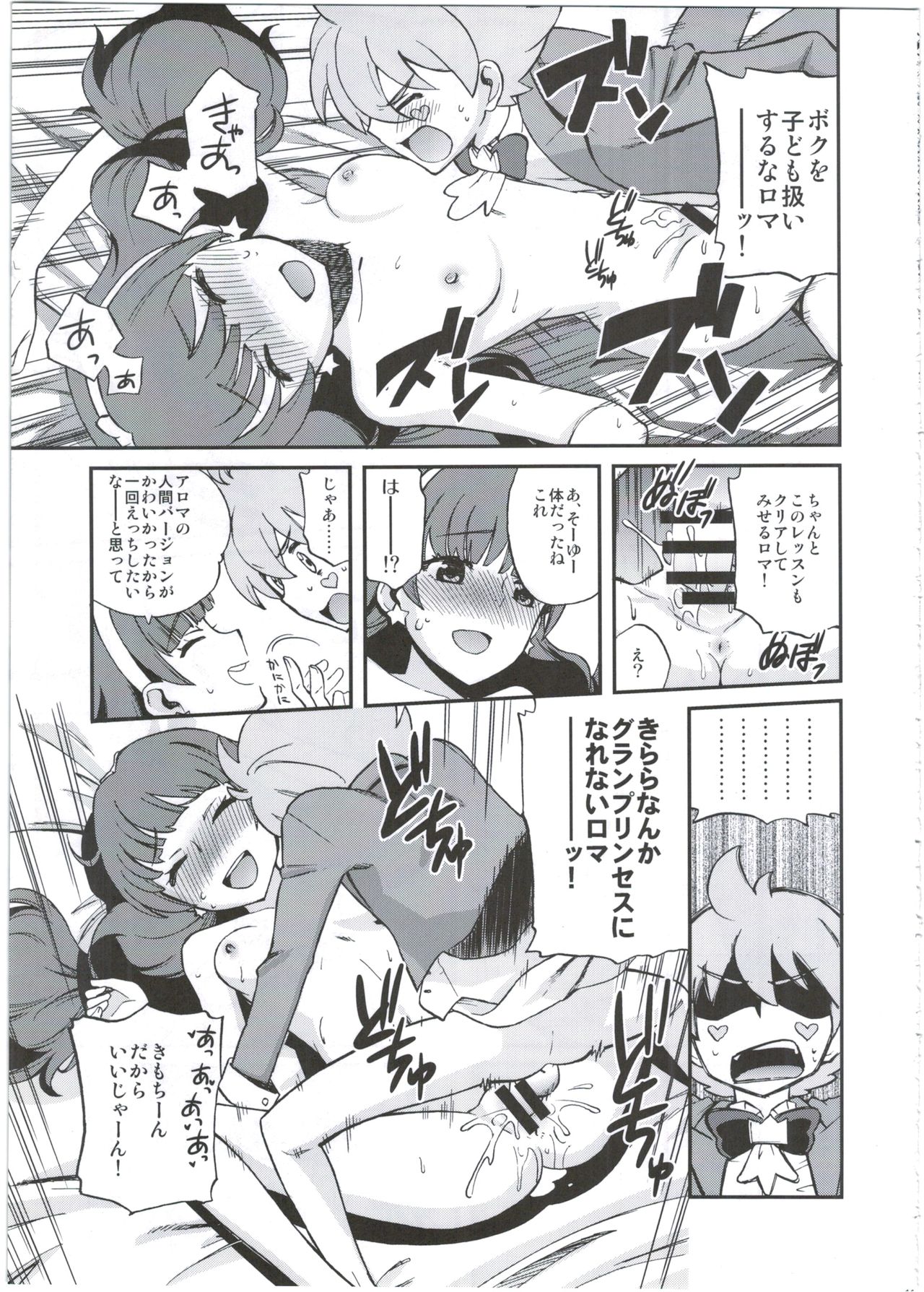 Twinkle Star Princess page 11 full