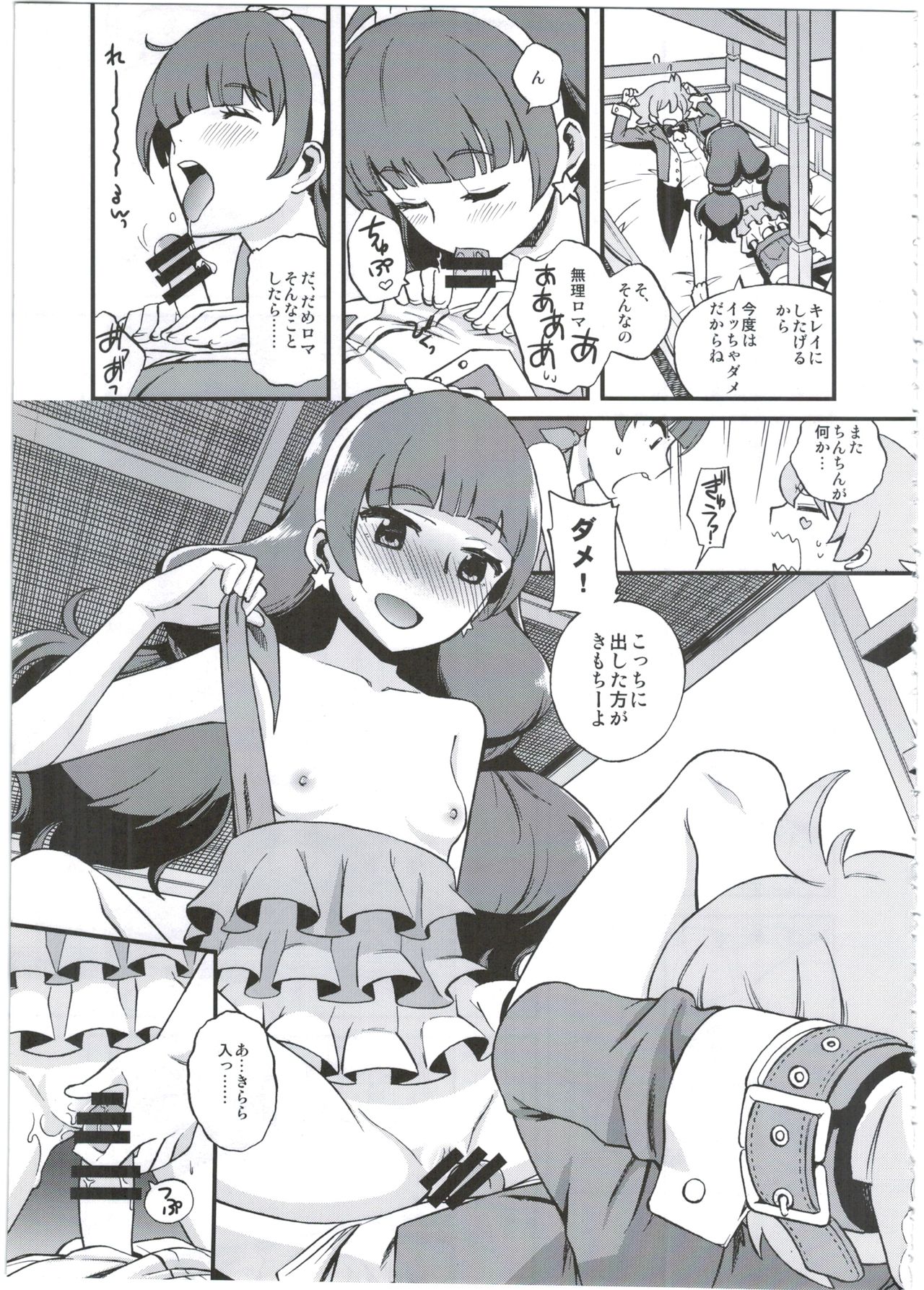 Twinkle Star Princess page 7 full
