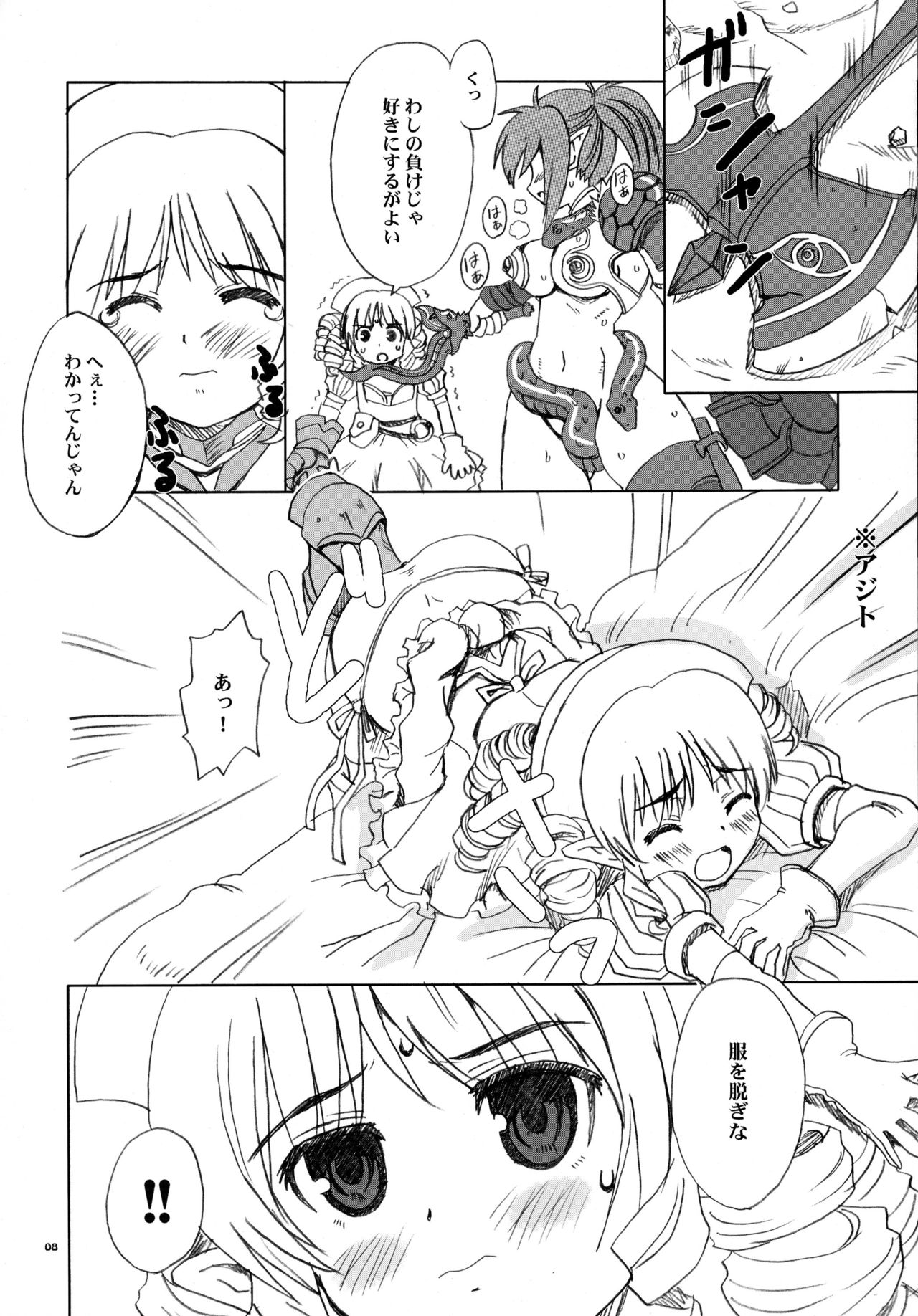 Echidna-chan Majierosu page 8 full
