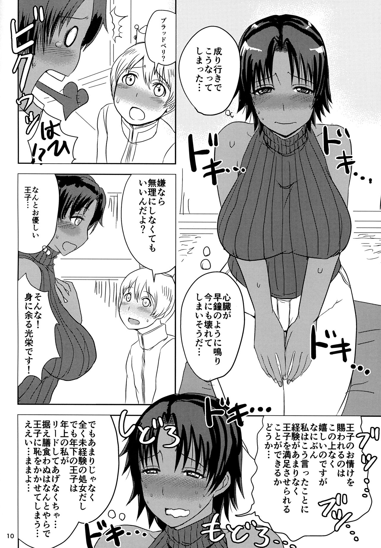 Onna Kishi wa Kasshoku de Misoji Shojo Shotacon no Ue, Kinpatsu Ouji ga Osuki. page 11 full