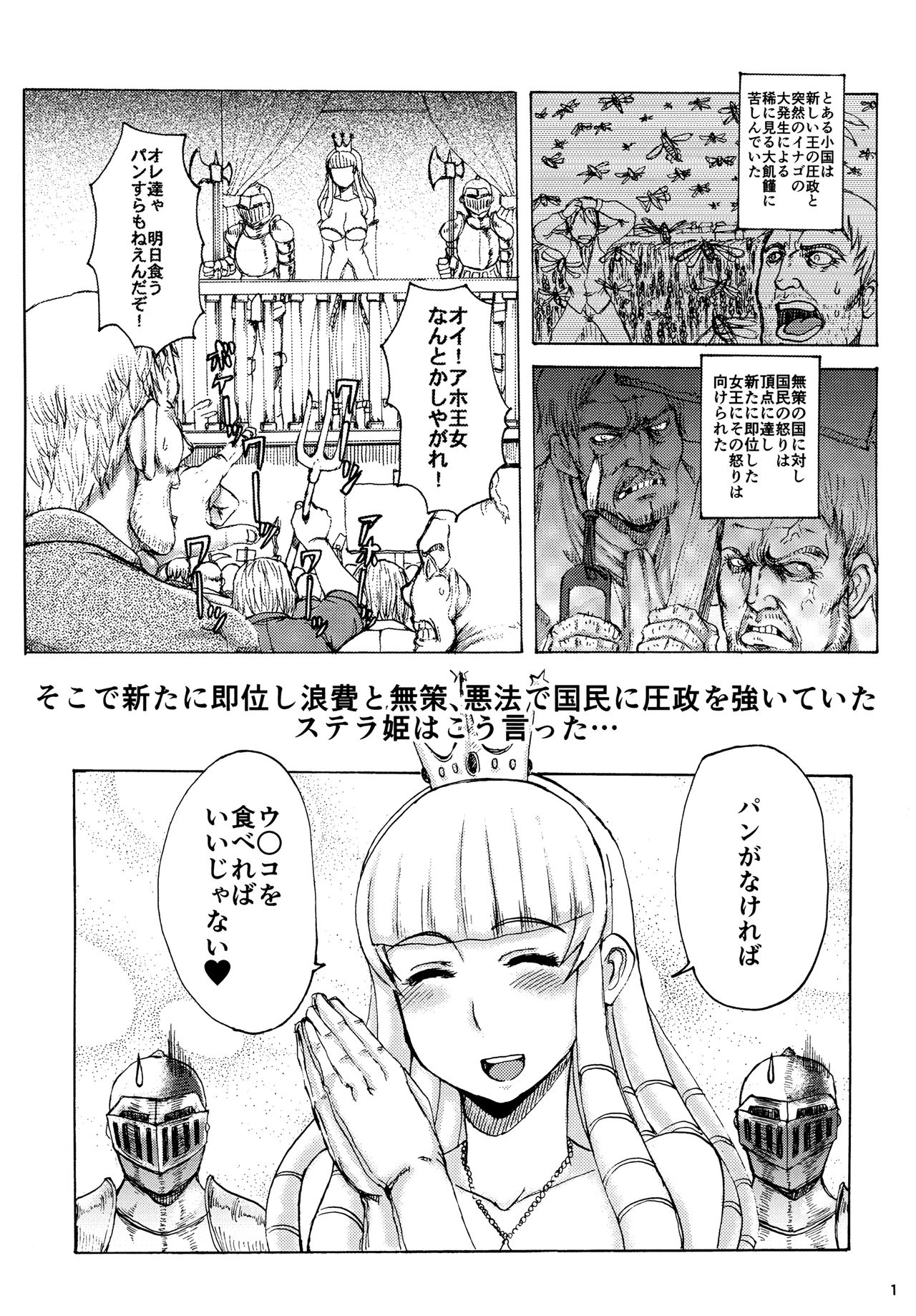 Onna Kishi wa Kasshoku de Misoji Shojo Shotacon no Ue, Kinpatsu Ouji ga Osuki. page 2 full