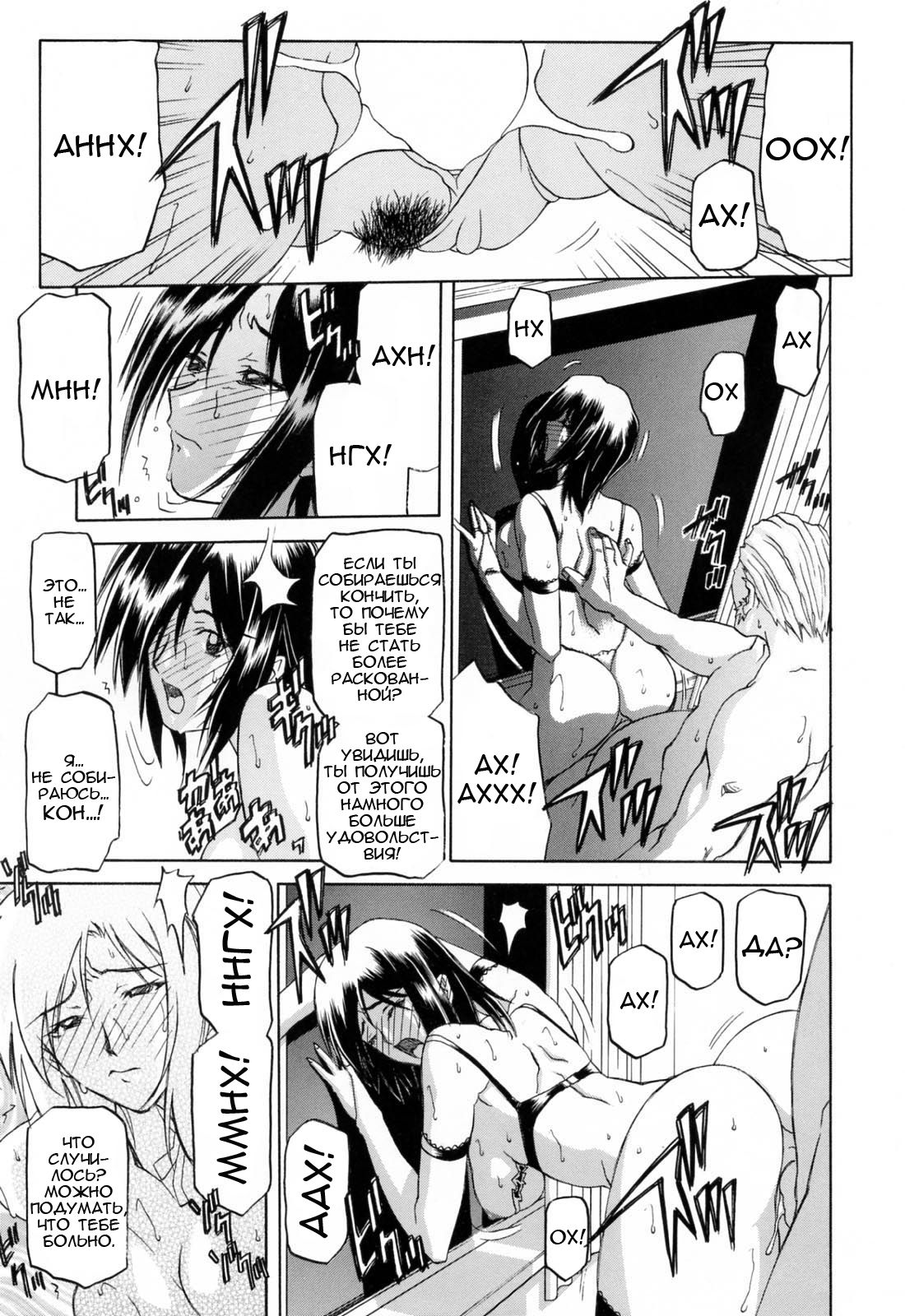 Sougetsu no Kisetsu | Сезон бледной луны Ch. 3 page 12 full