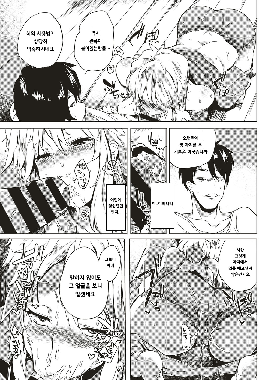 OVER CHANGE! page 10 full