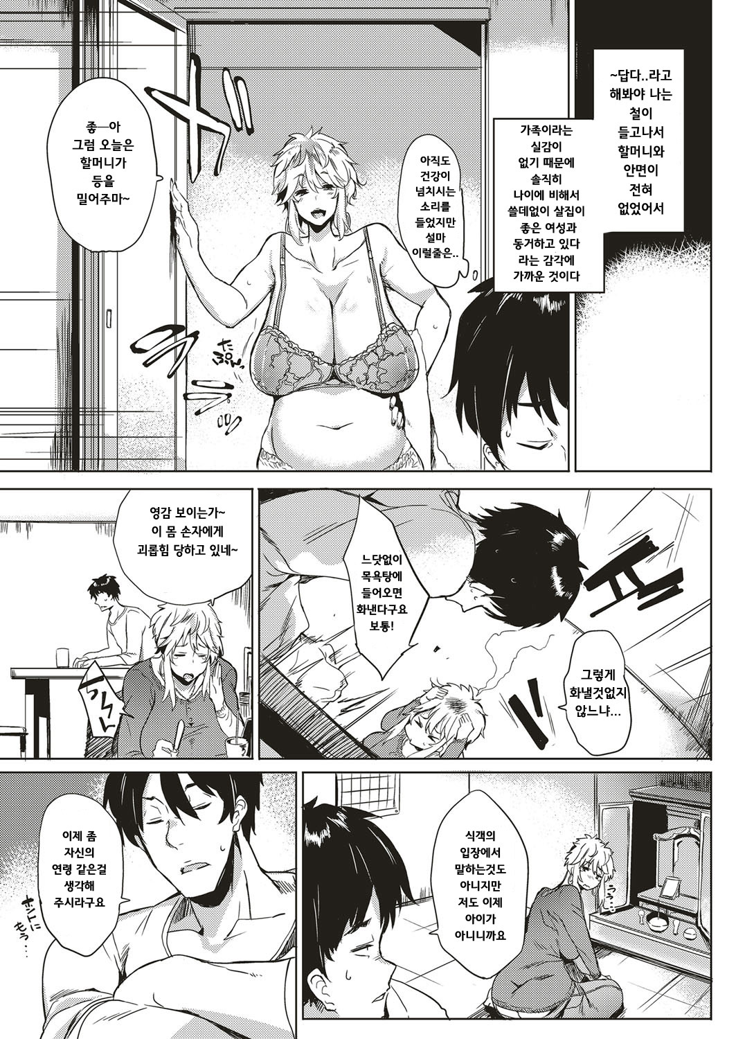 OVER CHANGE! page 4 full