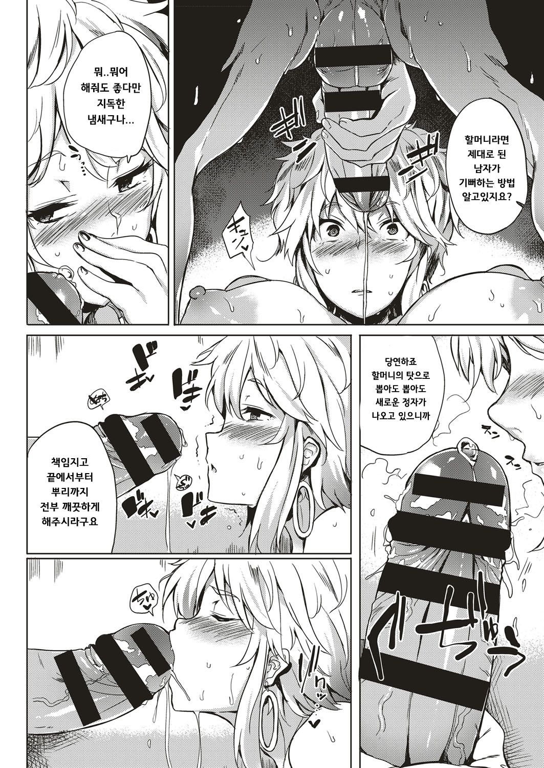 OVER CHANGE! page 9 full