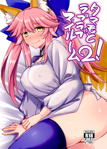 (SC2017 Winter) [SUGAR MAPLE (Yunodon)] Tamamo to Love Love My Room 2! (Fate/EXTRA) [English] [constantly] cover