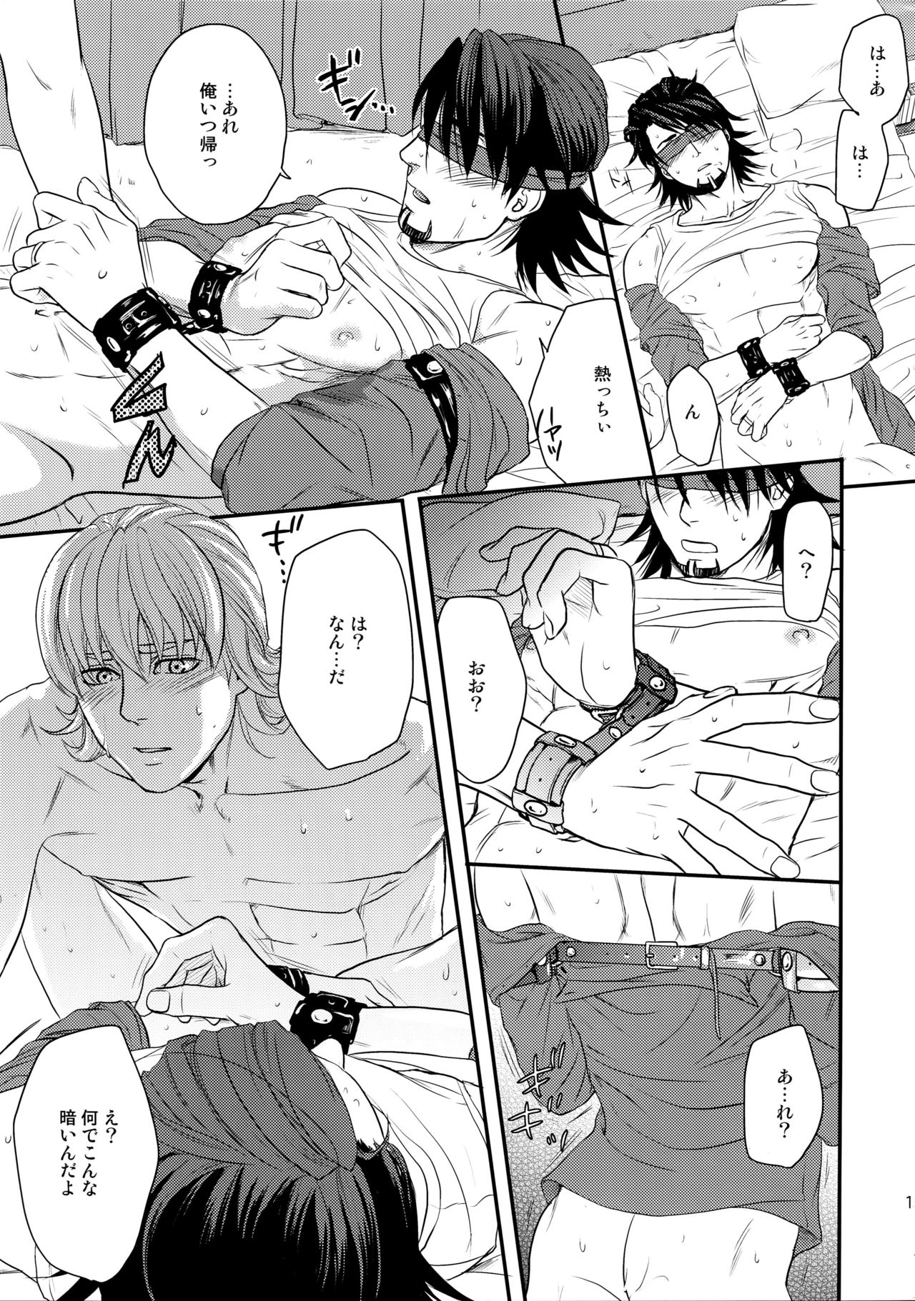 RE.5UP2 page 12 full