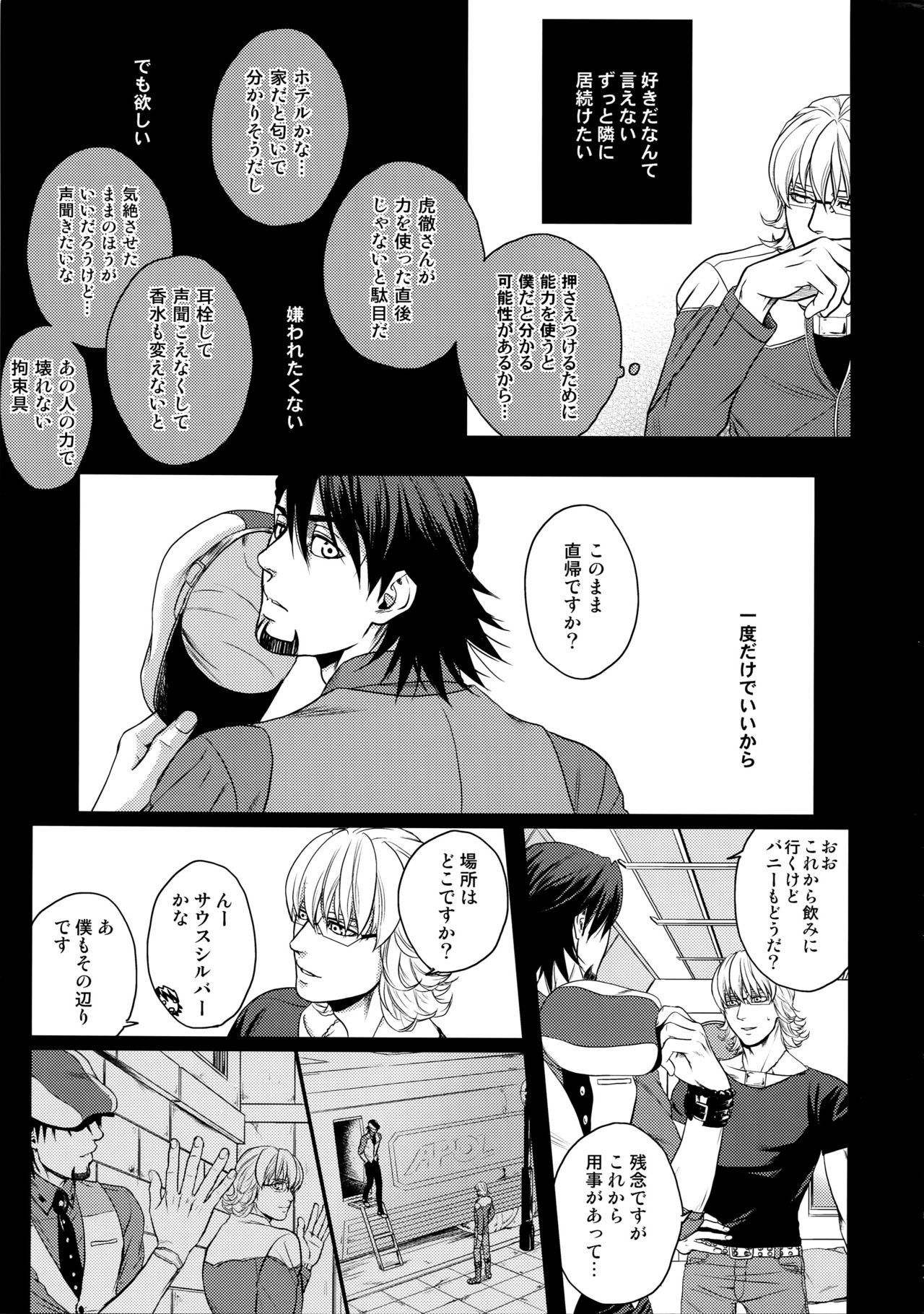 RE.5UP2 page 6 full