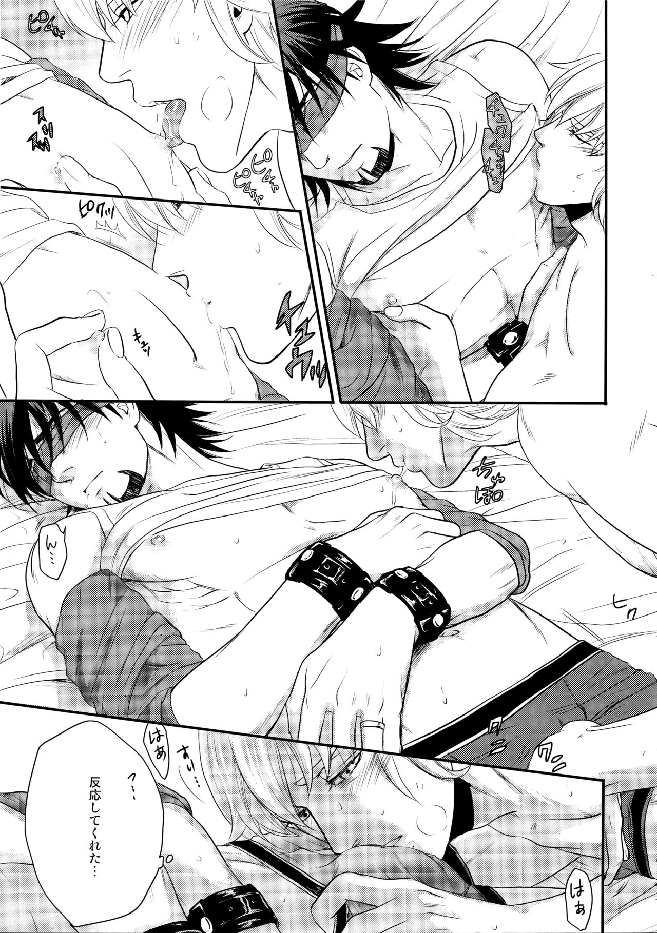 RE.5UP2 page 8 full