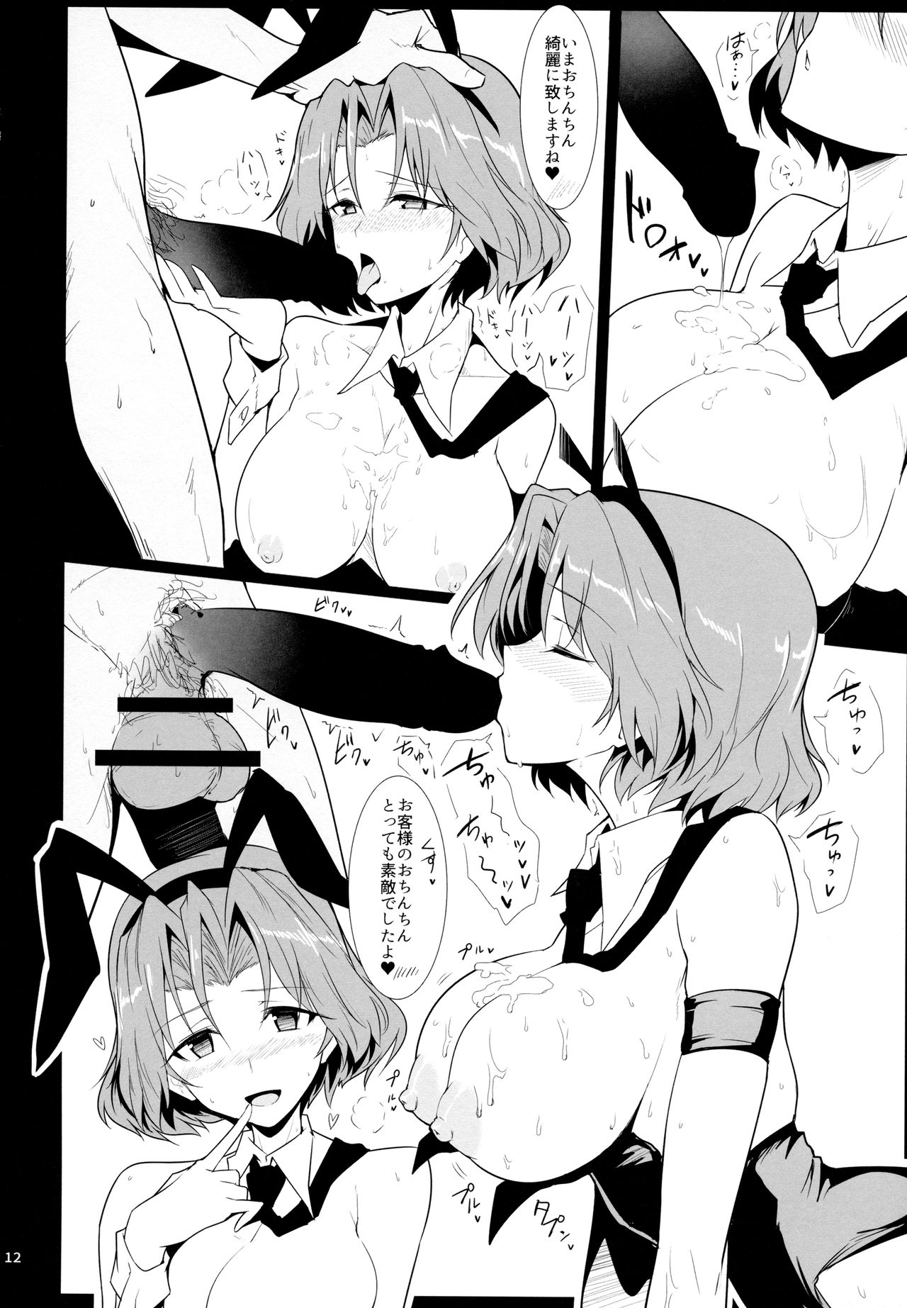 Bunny de Ecchi na Bermuda Bon page 11 full