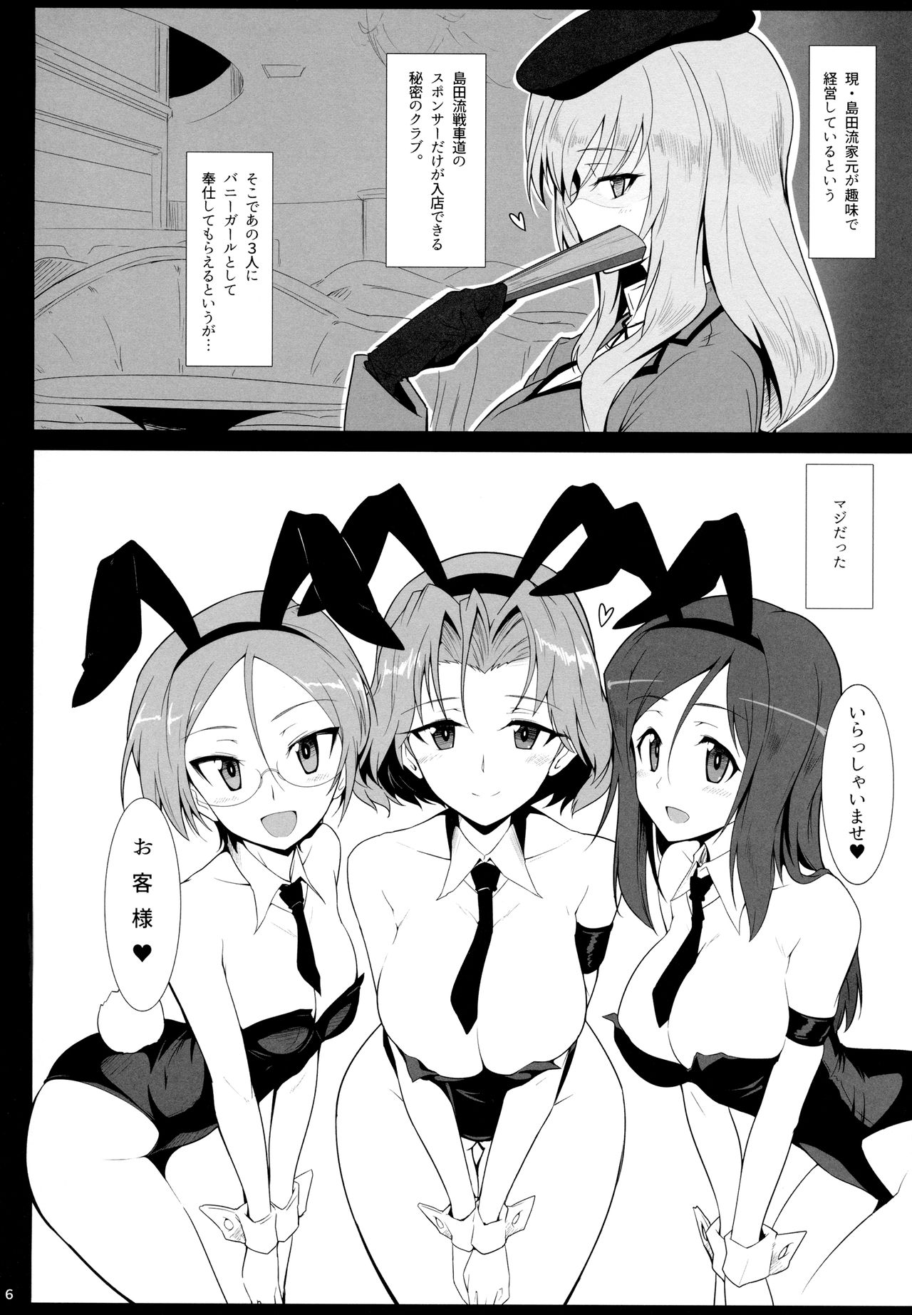 Bunny de Ecchi na Bermuda Bon page 5 full