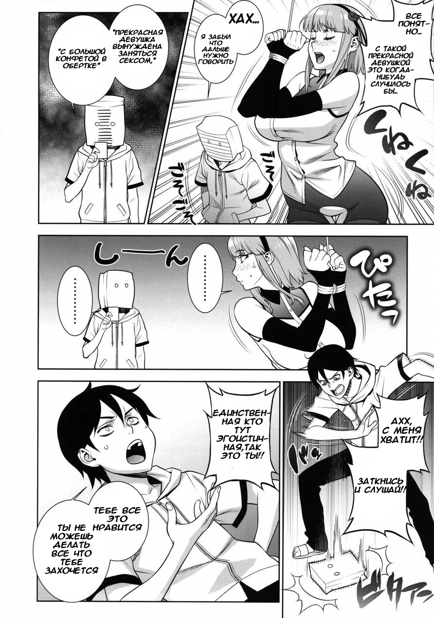 Himitsu Kichi no Himitsu page 11 full