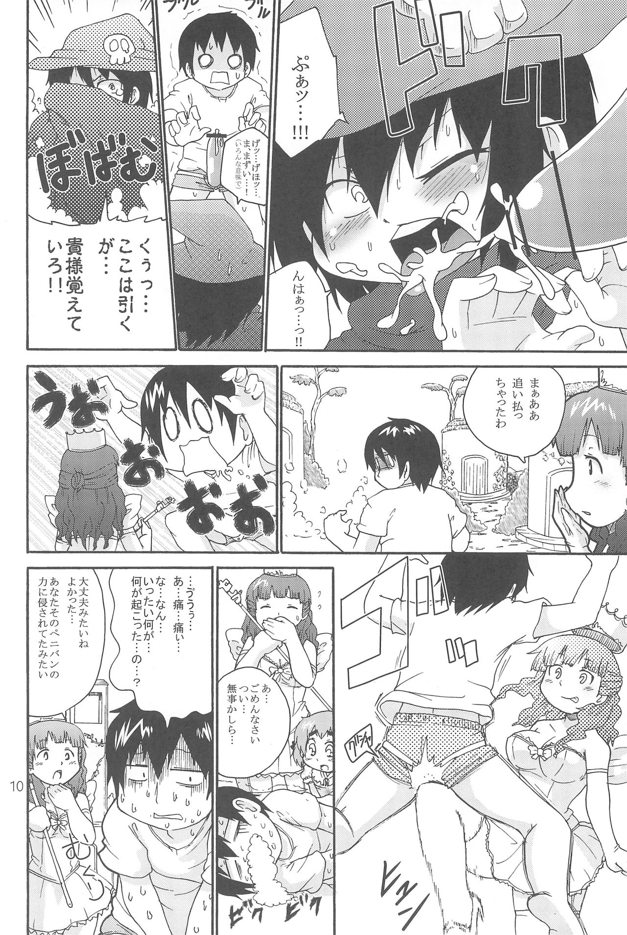 Ozu no TKB page 10 full