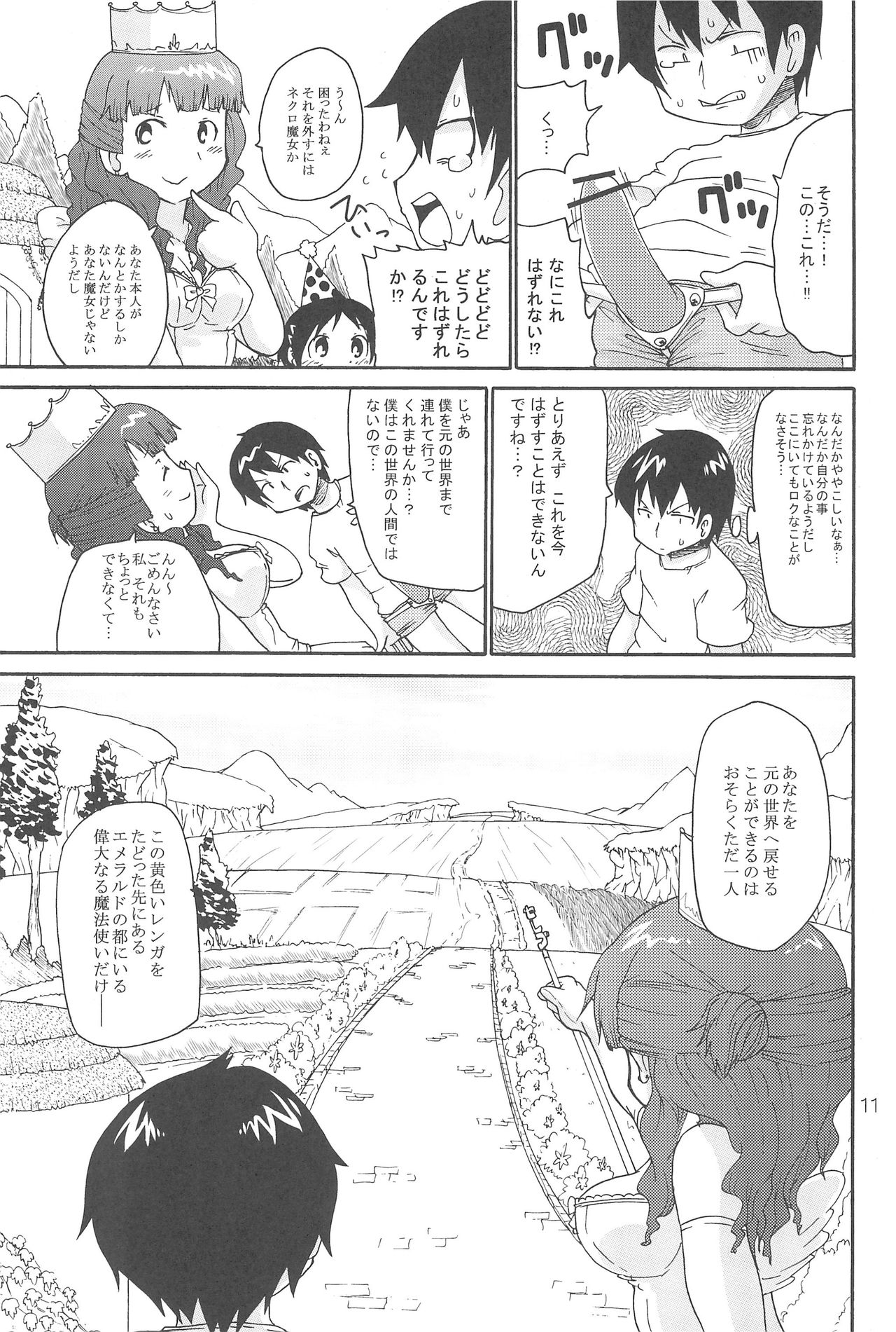 Ozu no TKB page 11 full
