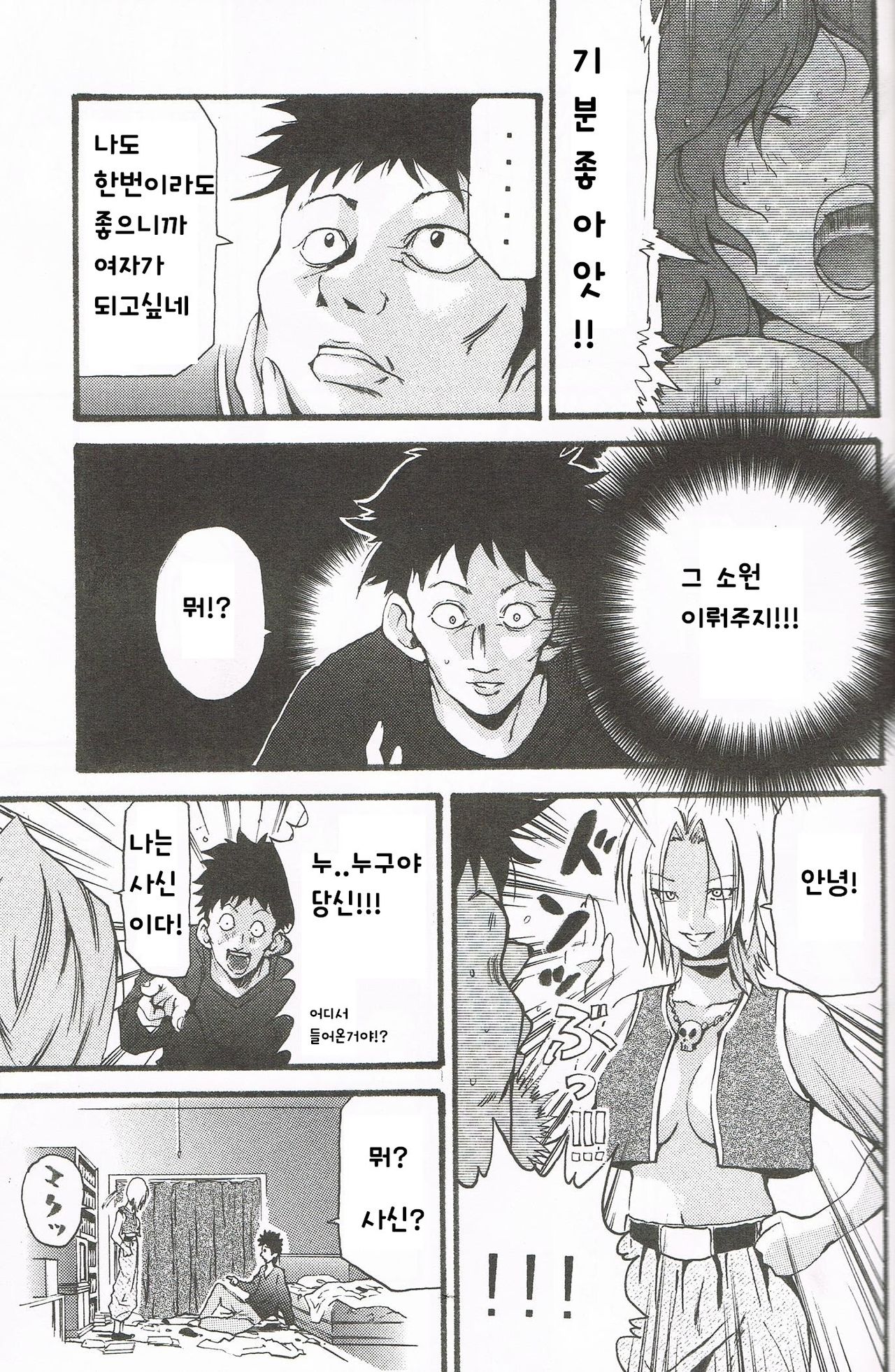 Change page 5 full