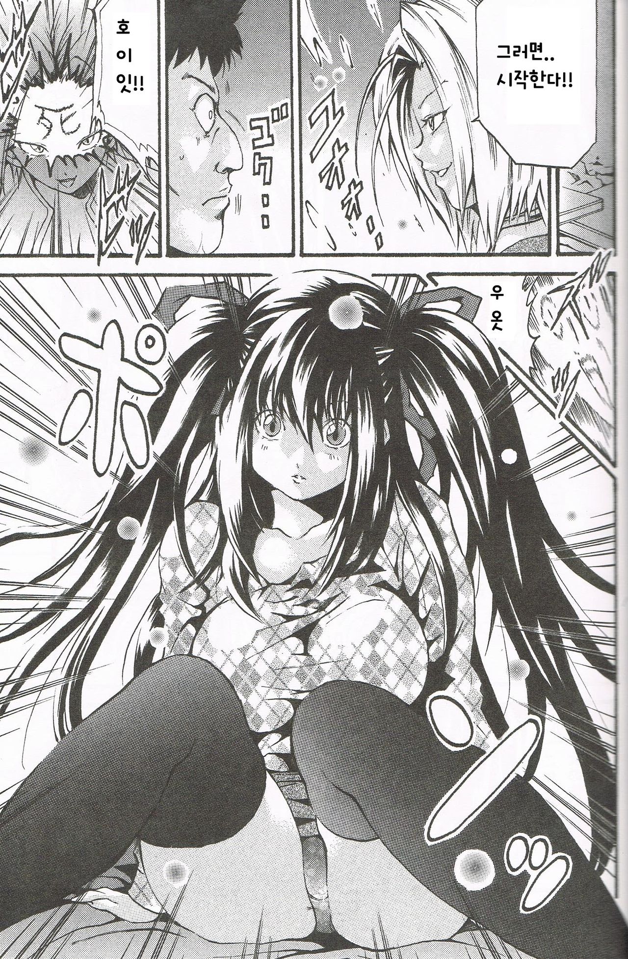 Change page 7 full