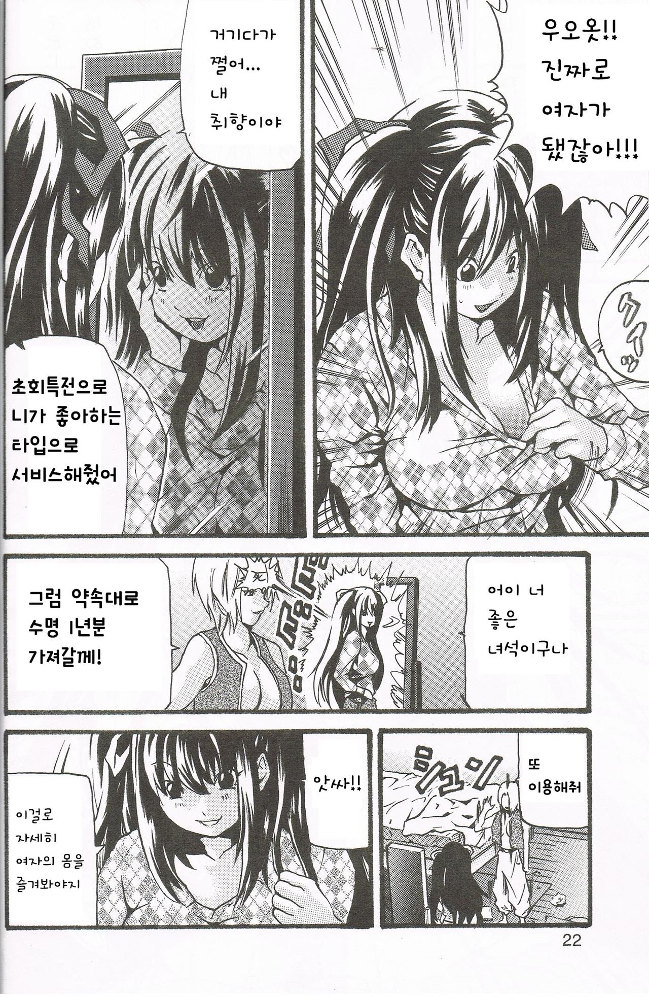 Change page 8 full
