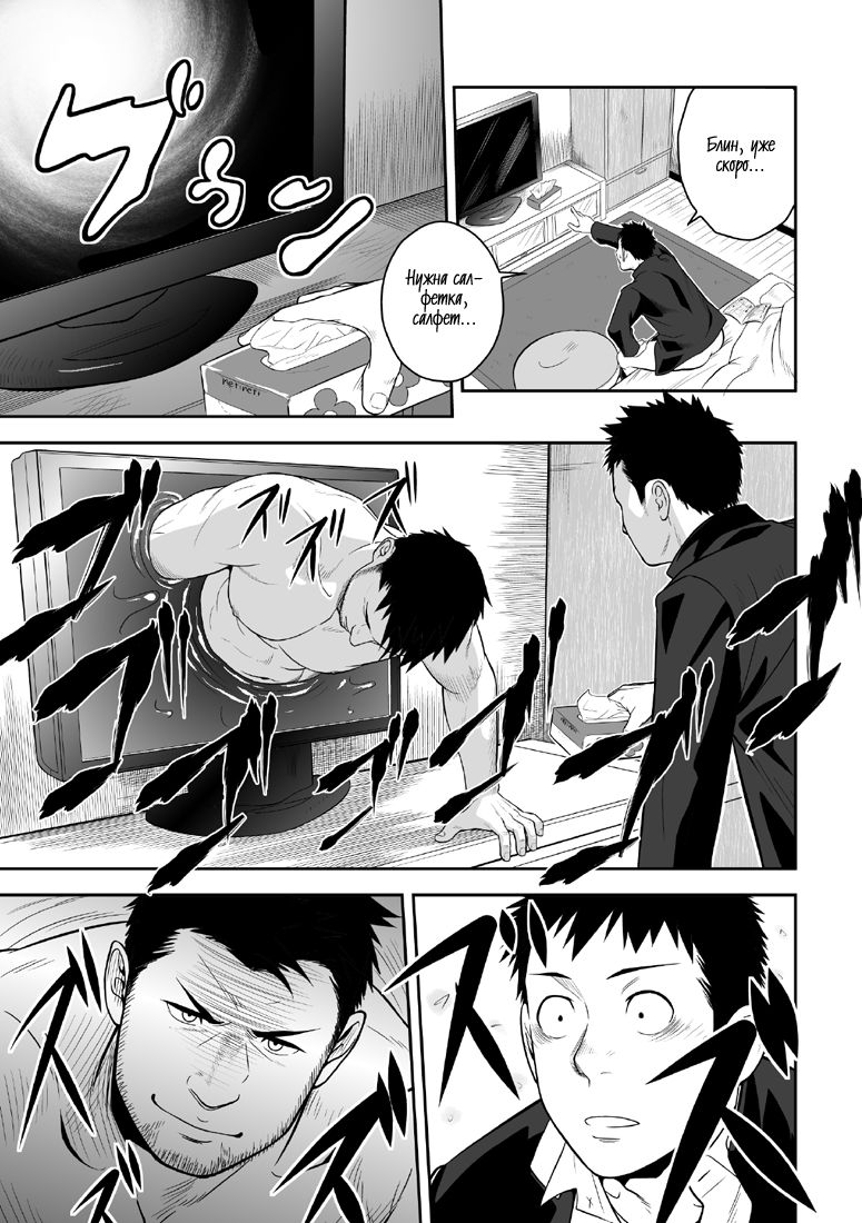 Priapus | Приап page 6 full