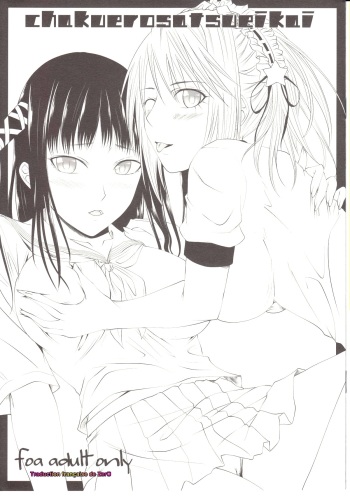 (COMIC1☆3) [Yorimichi (Arsenal)] chakuerosatsueikai (Rosario Vampire) [French] [Zer0] cover