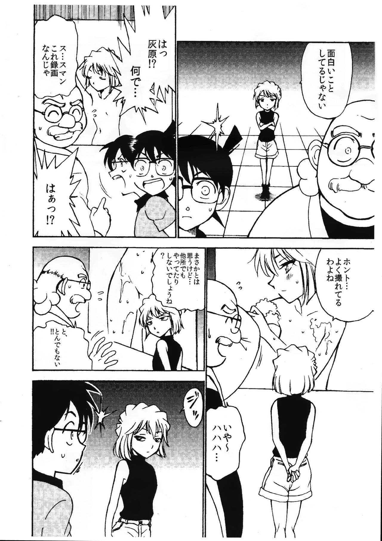 Sherry my love page 7 full