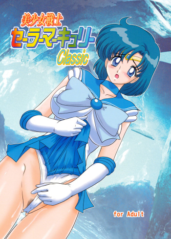 [Kantou Usagi Gumi (Kamitou Masaki)] Bishoujo Senshi Sailor Mercury Classic (Bishoujo Senshi Sailor Moon) [Digital] cover