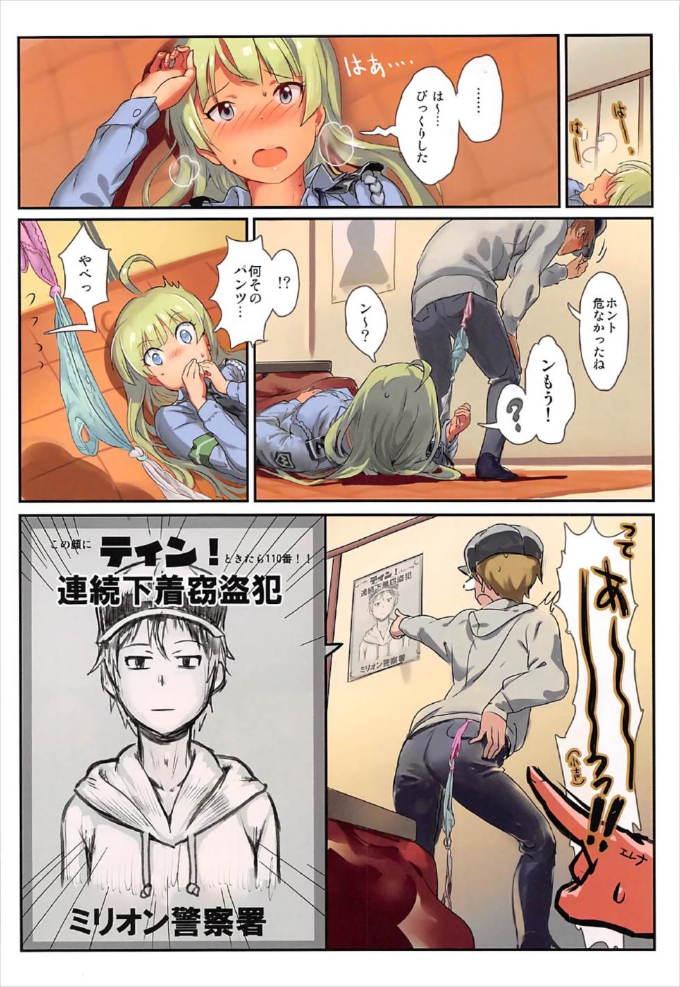 Oshigoto Theater 5 page 7 full