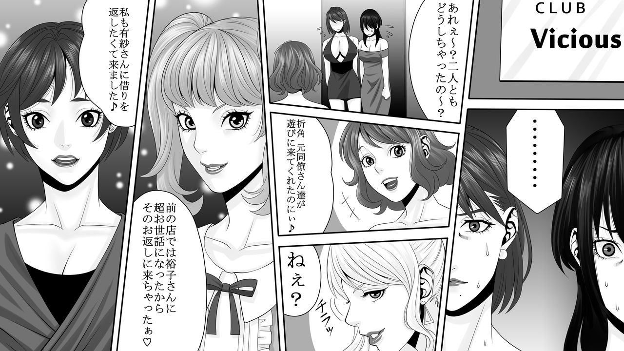 Yakouchou no Akumu ~Ninki Caba-jou no Higeki~ 2 page 12 full
