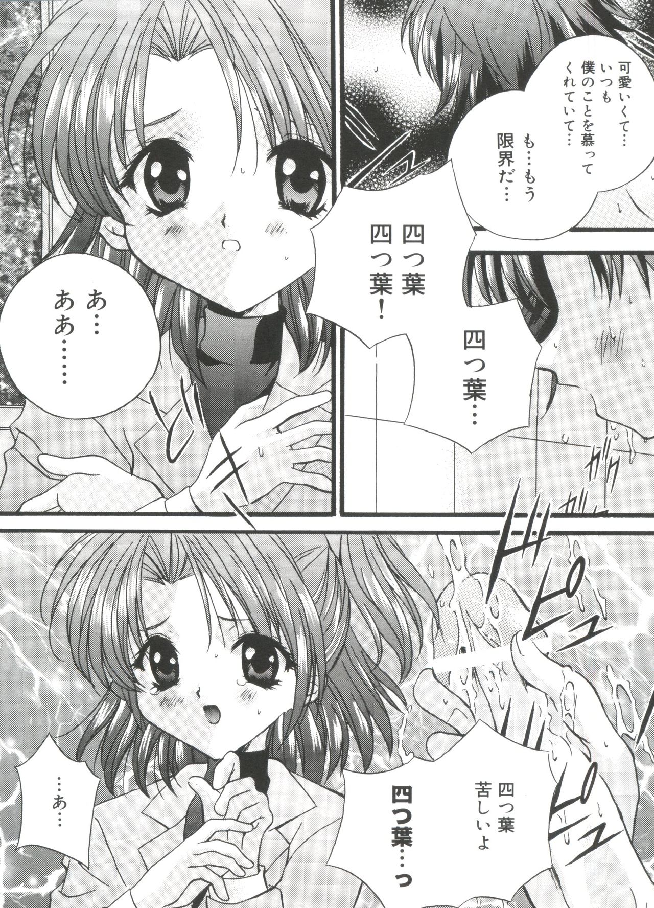 Welcome Island Vol.4 page 11 full